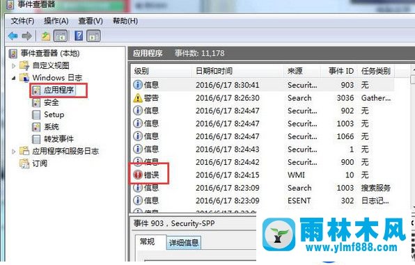 雨林木风Win10系统出现0x00000019蓝屏的处理方式