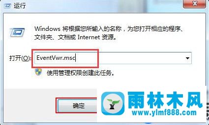 雨林木风Win10系统出现0x00000019蓝屏的处理方式