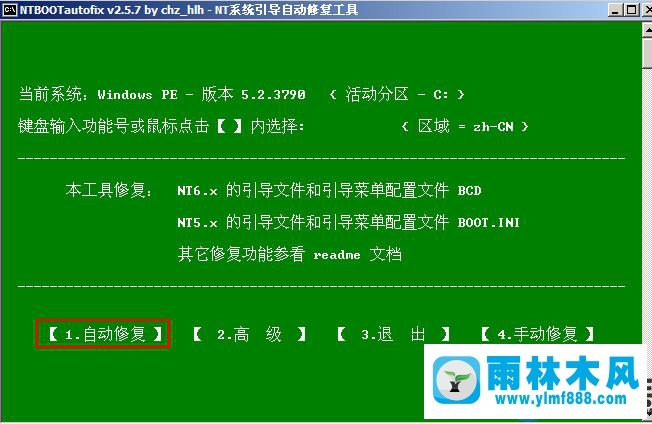 雨林木风Win10系统出现0x00000019蓝屏的处理方式