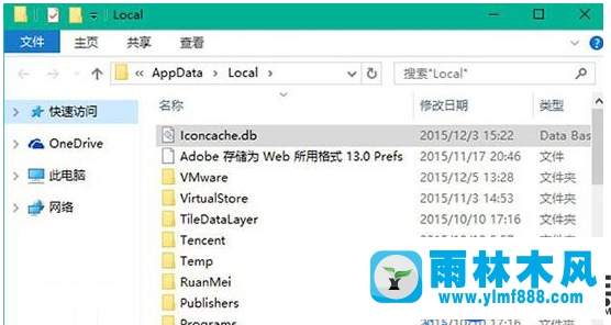 win10系统修复桌面图标异常的方法