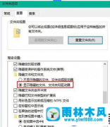 win10系统修复桌面图标异常的方法