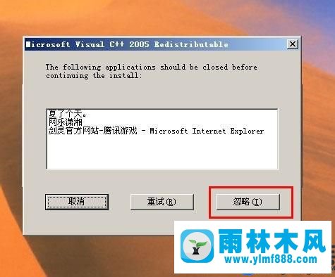 win7系统玩剑灵出现错误提示14001的解决方法