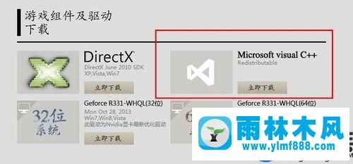 win7系统玩剑灵出现错误提示14001的解决方法