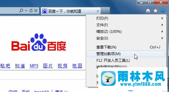 雨林木风win7的ie9浏览器经常未响应的处理方式