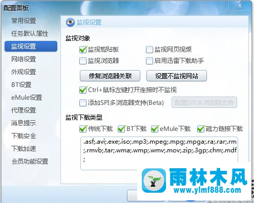 雨林木风win7的ie9浏览器经常未响应的处理方式