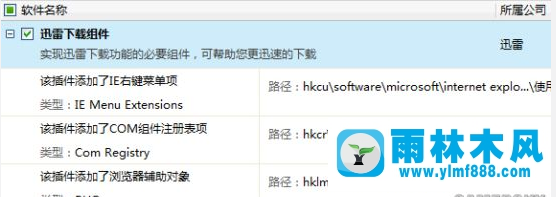 雨林木风win7的ie9浏览器经常未响应的处理方式