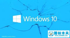 win10系统更新后蓝屏提示0xc000021的处理方式