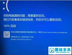 这些操作会导致win10系统蓝屏