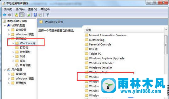 雨林木风win7如何禁用media center的教程