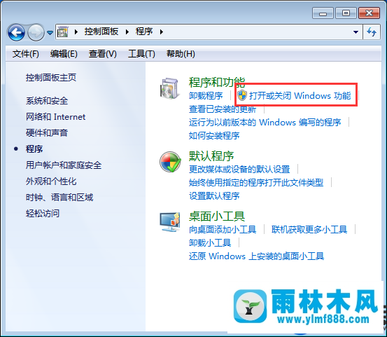 win7系统搜索框不见了的解决方法