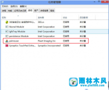 win10的pximouse是什么进程及如何禁用的详细教程