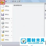 雨林木风Win7系统pdfmaker文件缺失的处理教程