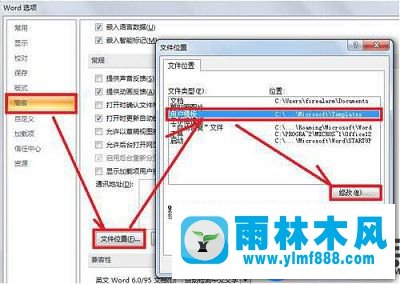 雨林木风Win7系统pdfmaker文件缺失的处理教程