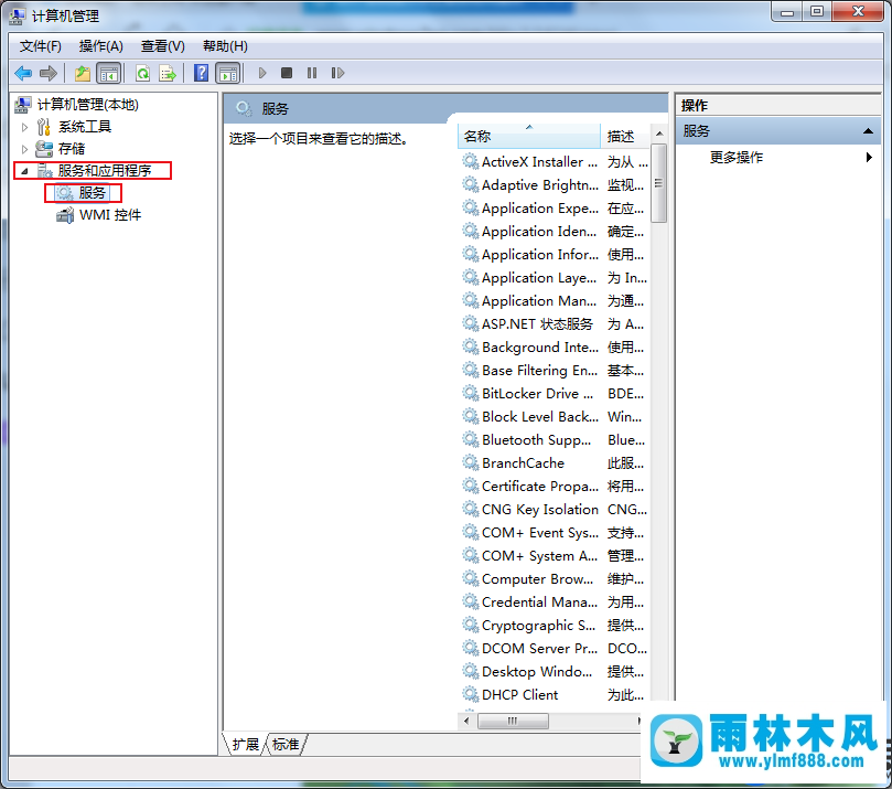 win7系统出现windows副本不是正版的方法教程