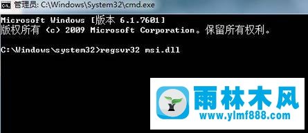 win7系统安装CAD错误1719的解决方法