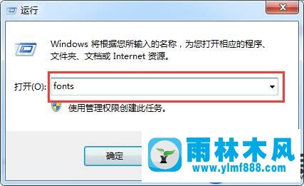 查看雨林木风win7系统安装了哪些字体的方法