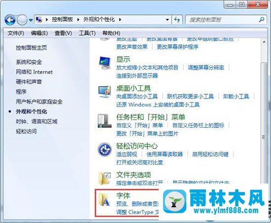 查看雨林木风win7系统安装了哪些字体的方法