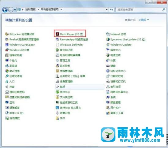 Win7系统播放视频报错actionscript的处理方案