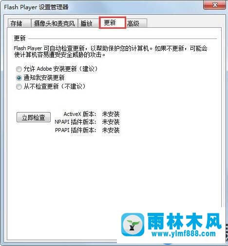 Win7系统播放视频报错actionscript的处理方案