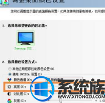 win7亮度调到最高还是很黑的处理办法