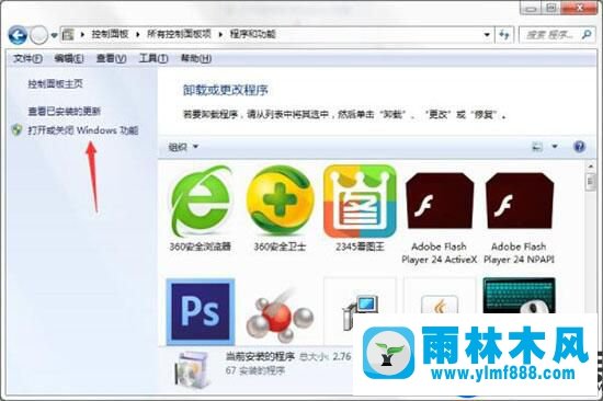 Win7系统tablet pc图标怎么关闭的教程