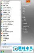 Win7系统tablet pc图标怎么关闭的教程