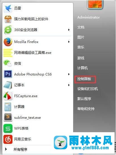 Win7系统tablet pc图标怎么关闭的教程