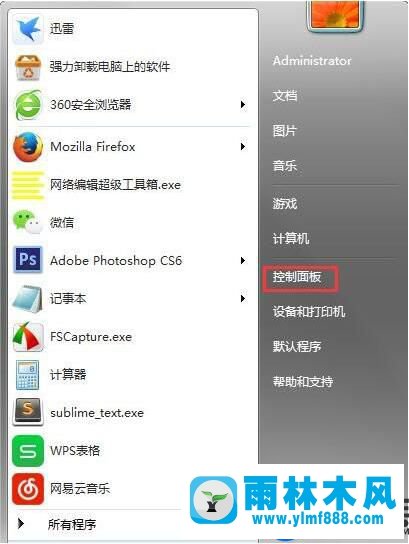 Win7系统tablet pc图标怎么关闭的教程