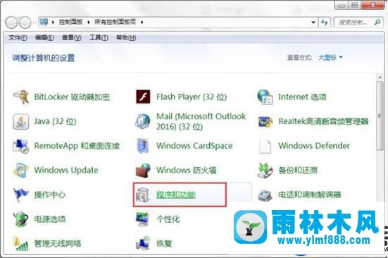 Win7系统tablet pc图标怎么关闭的教程