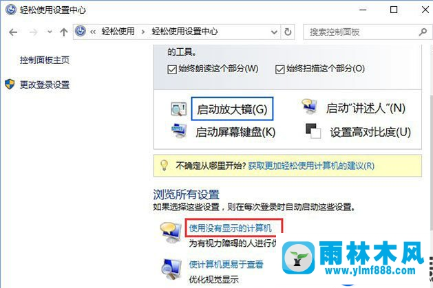 Win10图标有蓝色边框消除的办法