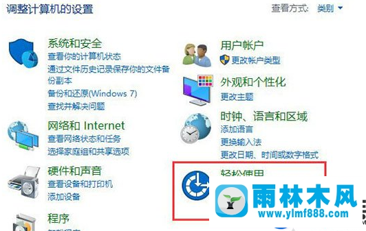 Win10图标有蓝色边框消除的办法