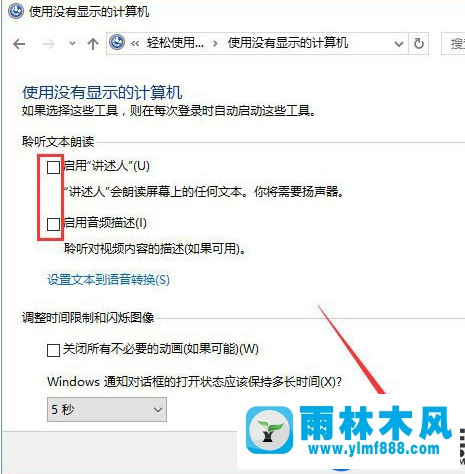 Win10图标有蓝色边框消除的办法