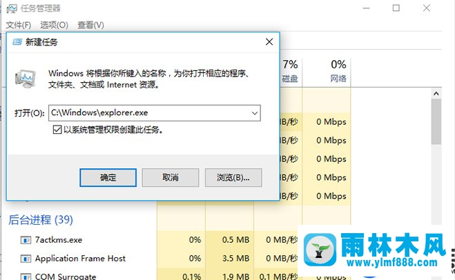 Win10提示错误代码2502、2503的解决办法