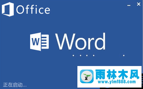 win10系统给word设置密码的方法