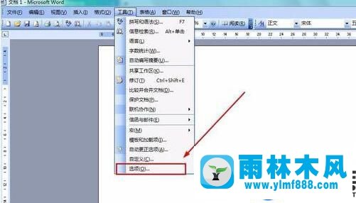 win10系统给word设置密码的方法