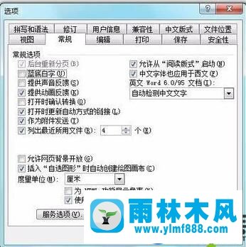 win10系统给word设置密码的方法