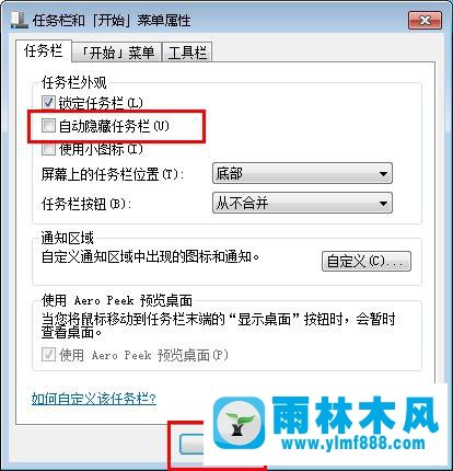 win7任务栏不见了的找回方法