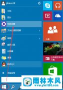 雨林木风win10设置图形密码的方法教程