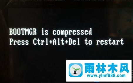 雨林木风黑显示BOOTMGR is compressed的处理教程