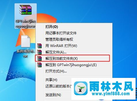 win7激活工具提示不支持的启动引导分区的处理教程