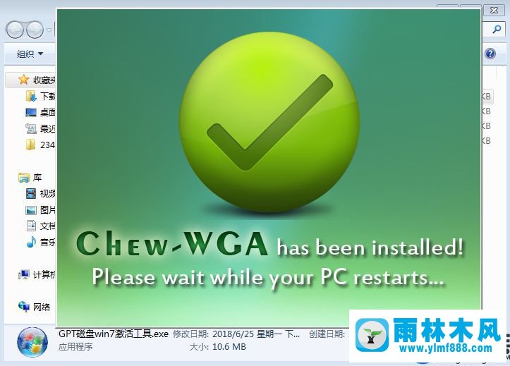 win7激活工具提示不支持的启动引导分区的处理教程