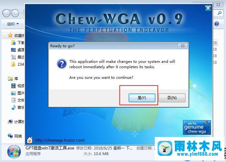 win7激活工具提示不支持的启动引导分区的处理教程