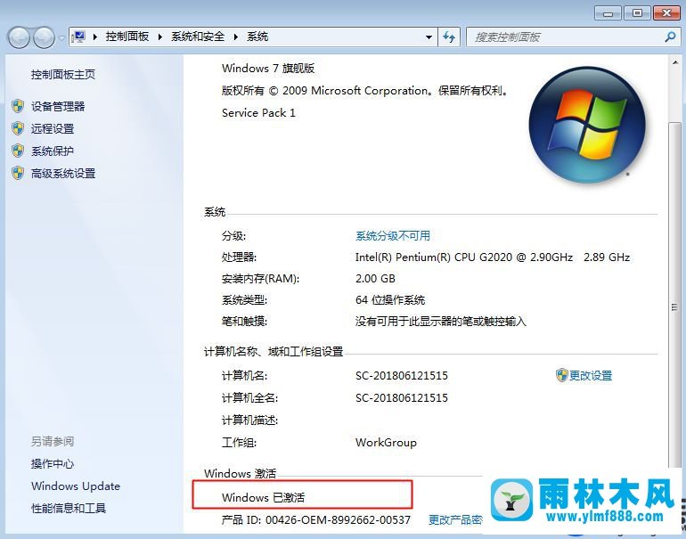 win7激活工具提示不支持的启动引导分区的处理教程