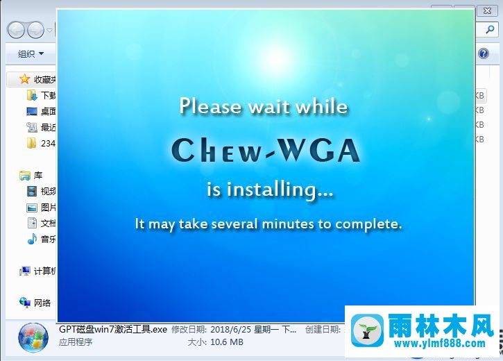 win7激活工具提示不支持的启动引导分区的处理教程