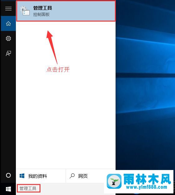 Win10专业版获取最高管理员权限的教程