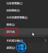 win10系统无法修改时间的解决方法