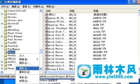 XP系统字体还原成默认的教程