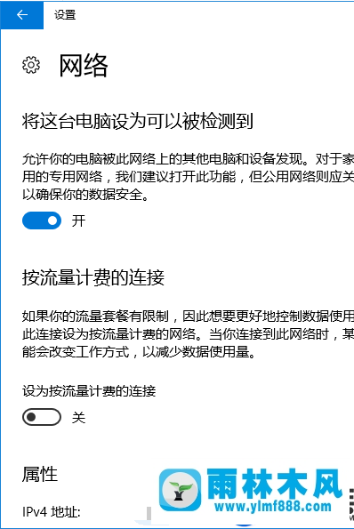 win10系统工作网络切换家庭网络的教程