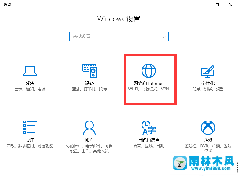 win10系统工作网络切换家庭网络的教程