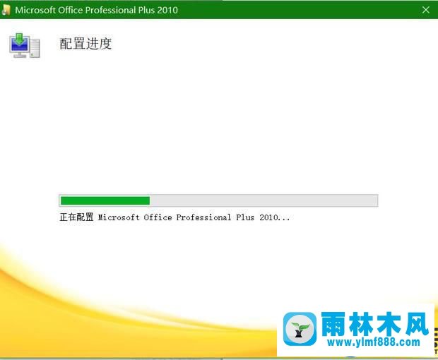 win10激活office报错0xC004F074的解决方法